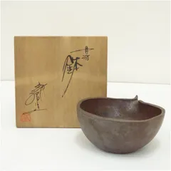 丹波焼　清水千代市造　片口鉢（共箱）  和食器 おしゃれ 和食 小鉢 中鉢 注ぎ口 料理 料亭 旅館 カフェ 居酒屋 来客 アンティーク