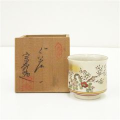 共箱入】九谷焼 金仙 金彩梅花文 ぐい呑 盃 猪口 酒器 おちょこ - メルカリ