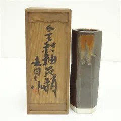 鈴木青々造　金彩釉花瓶（共箱）  花器 おしゃれ かわいい アンティーク フラワーベース 華道 華道具 茶道具 茶道 生花 花入れ