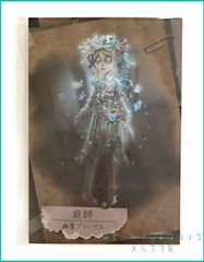 Identity V 第五人格 ミュージアム 購入特典 UR衣装設定画 イラスト