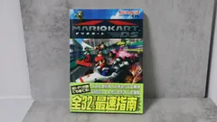 マリオカートDS