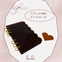 A6 アクリルバインダー 雲 ブラウン バインダー貯金 ♡リフィル5枚セット♡