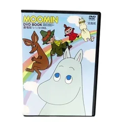 2026年最新】ムーミン谷の彗星 dvdの人気アイテム - メルカリ