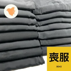 喪服 15枚 正絹 着物まとめ売り 同梱購入歓迎 リメイク用 着付け練習用 【B042】