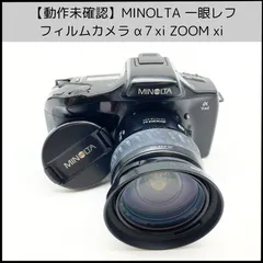 2026年最新】minolta 3xiの人気アイテム - メルカリ