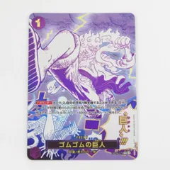 2026年最新】ゴムゴムの巨人 rの人気アイテム - メルカリ