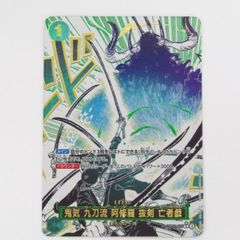 鬼気 九刀流 阿修羅 抜剣 亡者戯 パラレルOP12-037 PSA10 - メルカリ