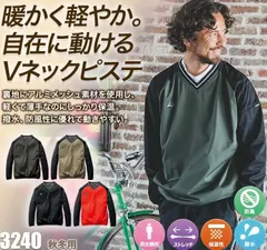 新品/BURTLE/バートル/3240/ストレッチピステ/防寒/軽量/スポーツ/作業服/作業着/仕事着のサムネイル