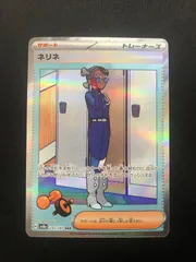 ネリネ SAR 232/187 #A00994