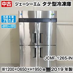 1280戸塚区引取り割引】サンデン特注品冷蔵ケーキショーケース - メルカリ