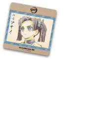 神崎 アオイ ufotable cafe 鬼滅の刃 コラボレーション キャラクター絵巻カフェ 第六期 ドリンク注文特典 コースター 神崎アオイ グッズ