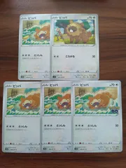 ポケモンカード  ビッパ  まとめ処分  S-151