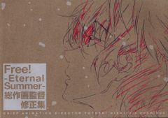 Free!-Eternal Summer- 総作画監督 修正集 - メルカリ