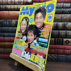 【中古】 明星 Myojo 1997年6月号 平成9年 V6 カミセン BIGポスター＆ピンナップあり 130441