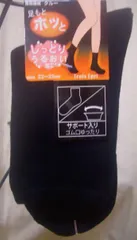 【送料無料！】【発熱繊維　ルームソックス！】【オン＆オフ兼用】【レディス　暖か発熱　ソックス】足もと ホッと しっとりうるおい　ソックス＜黒：２２ー２５ｃｍ＞4972【ルームウェア】【靴下】