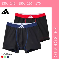 【SHIROHATO公式】【正規品・新品】アディダス キッズ ジュニア用 綿100％ ボクサーパンツ 2枚組 adidas(130、140、150、160、170)