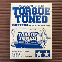 ■タミヤ RS-540 トルクチューンモーター  #OP1358
