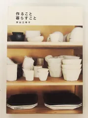 2026年最新】井山三希子の人気アイテム - メルカリ