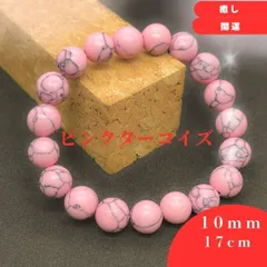 114.ピンクターコイズ ブレスレット レディース メンズ 天然石 パワーストーン 開運 幸運 魔除け 厄除け 邪気払い 浄化済み 癒し 勇気 行動力 健康 ヒーリング お守り 運気上昇 成功 仕事 勉強 恋愛 数珠 希少石 上品 大人可愛い おしゃれ 人気