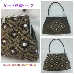 昭和レトロ 希少レア 🔷 総柄 ビーズ刺繍バッグ ／ 吉祥文様 🔴 ビーズ ハンドバッグ ／ がま口 ／ 入子菱・菱形・花菱 ／ ビーズ柄 ／ パーティーバッグ ／ 手提げバッグ ／ 和装小物 ／ 洋装小物 ／ 着物 ／ 緑色ベース ／ ビーズバッグ