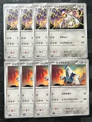 ポケモンカードジュラルドンまとめ売り