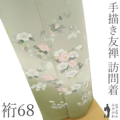 【新古品】 訪問着 着物 未使用 フォーマル 正絹 袷 手描き友禅 薄緑 ぼかし地 グリーン系 緑系 椿 草花 作家物 手染め 春 秋 冬 美品 仕立て上がり 身丈167 裄丈68 Ｌサイズ みやがわ sb17007