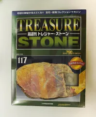 2026年最新】デアゴスティーニ 鉱石の人気アイテム - メルカリ