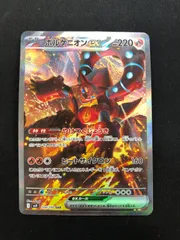 ボルケニオンex SAR 124/100 #A01017