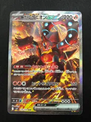 ボルケニオンex SAR 124/100 #A01018