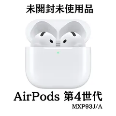 新品　Apple AirPods 4 MXP93J/A　アクティブノイズキャンセリング搭載