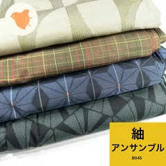 紬 アンサンブル 4枚 正絹 着物まとめ売り 同梱購入歓迎 リメイク用 着付け練習用【B045】