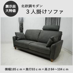 高野木工 レオソファ 3人掛け ダークグレー カウチ - メルカリ