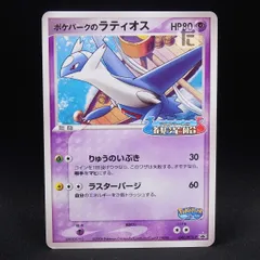 2026年最新】ラティオスポケモンカードの人気アイテム - メルカリ