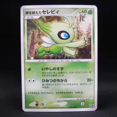 2026年最新】時を超えたセレビィの人気アイテム - メルカリ