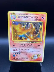 状態ランクB カツラのリザードン リザードン Charizard 旧裏 旧裏面