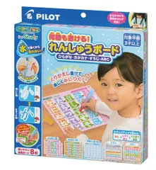 【特価商品】スイスイおえかき for Study CORPORATION) 何回も書ける! れんしゅうボード パイロットコーポレーション(PILOT ひらがな・カタカナ・すうじ・ABC 3歳以上