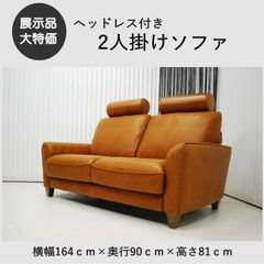 カリモク2人掛けソファ ZU48 本革 2シーター モカブラウン - メルカリ