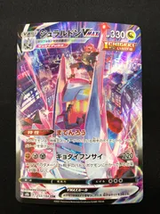 2026年最新】ジュラルドンVmaxの人気アイテム - メルカリ