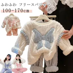 子供 冬 パジャマ ルームウェア 両面起毛 もこもこ キッズ 上下セット ふわふわ 部屋着 秋冬 冬用 かわいい 暖かい 子供服 キッズ 女の子 男の子 長袖 おしゃれ リボン クマ シンプル あたたmin#