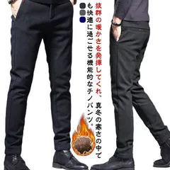 チノパン あったかパンツ ゴルフパンツ メンズ 冬用 裏起毛 スリムフィット ストレッチパンツ 防寒 防風 スッキリ 美脚効果 スマートシルエット スキニーパンツ 裏ボア 裏フリース 冬服 ゴルフウェmin#