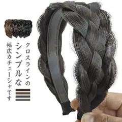 ワイド カチューシャ 幅広 編み込み ヘアバンド ヘッドバンド ターバン ヘアアクセサリー 白髪隠し まとめ髪 滑り止め 小顔効果 ヘアアレンジ みつあみ クロス ツイスト ウェーブ 普段使い 結婚式min#