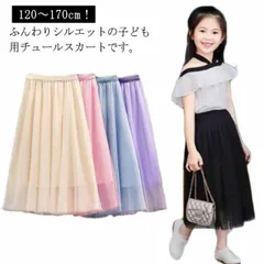 ふんわりチュールスカート キッズ 女の子 チュチュスカート 発表会衣装 マキシ丈スカート バレエ ダンス フレアスカート ペチコート ウエストゴム ひざ丈 ロング ボリューム ふわふわ プリーツmin#
