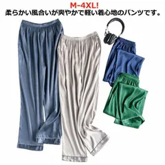 ルームウェア メンズ パンツ 春 夏 薄手 ボトムス ゆったり パジャマ 部屋着 寝巻き 外出  ウエストゴム シルク カジュアル スポーツ 夏用 薄い 涼しい スウェット パンツ ロングパンツmin#