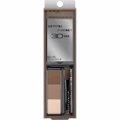 カネボウ KATE ケイト デザイニングアイブロウ3D EX-13 2.2g「メール便送料無料(A)」