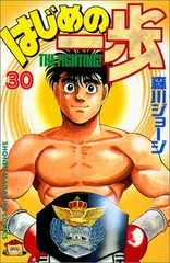 2026年最新】全巻 はじめの一歩の人気アイテム - メルカリ