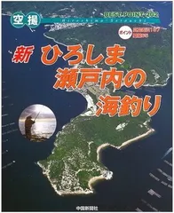 2026年最新】空撮 岡山の釣りの人気アイテム - メルカリ