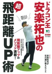 2026年最新】安楽拓也の人気アイテム - メルカリ