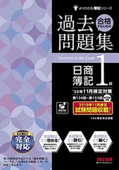 2026年最新】日商簿記 1級の人気アイテム - メルカリ