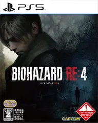 【PS5】バイオハザード RE:4 【数量限定特典】・アタッシェケース 「ゴールド」・チャーム 「ハンドガンの弾」プロダクトコード（有効期限：2025年3月24日（月）まで） 同梱 【CEROレーティ