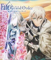 극장판 Fate/Grand Order -신성원탁영역 카멜롯- 후편 Paladin; Agateram(통상판) [Blu-ray]